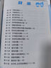 【新華書(shū)店】奧數教程小學(xué)第八版全套一二三四五六年級教程能力測試學(xué)習手冊競賽教程培優(yōu)輔導書(shū)數學(xué)思維培養訓練題華東師范出版 奧數教程+能力測試+學(xué)習手冊 四年級 曬單實(shí)拍圖