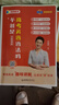 【預(yù)備新學(xué)期】學(xué)丞劉曉艷高考英語你還在背單詞嗎不就是高考英語語法嗎劉曉燕高中英語詞匯單詞大雁課程新高考3500詞高中一二三必背必修 高中英語【單詞+語法】-曉艷精講 曬單實(shí)拍圖