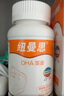 紐曼思（原名紐曼斯）Nemans 新西蘭進(jìn)口海藻油DHA90粒裝 兒童可食用 曬單實(shí)拍圖