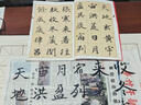 趙孟頫楷書千字文 全文放大米字格書寫 名家墨寶選粹臨帖放大本 趙體楷書書法毛筆字帖附注釋文 崇文書局 曬單實拍圖