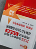 注冊電氣工程師基礎考試教材2025供配電發(fā)輸變電公共基礎專業(yè)基礎用書教材歷年真題試卷含2024年紙質真題高頻考點2025年全套自選 供配電：2官方教材+2歷年真題 曬單實拍圖