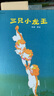 當當正版童書(shū) 最好的面包店 張越原創(chuàng  )暖心繪本合集 奇幻益智繪本 溫暖故事 人間童話(huà) 真摯友誼 終生受益 3-6歲浪花朵朵溫暖治愈繪本圖畫(huà)書(shū) 張越原創(chuàng  )暖心繪本套裝三冊 曬單實(shí)拍圖