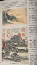 【包郵】中國歷代經(jīng)典畫譜 中國歷代畫譜叢書 山水 花鳥 梅蘭竹菊 鞍馬 仕女 釋道人物  風(fēng)俗 明清寫意 白描 畫譜 國畫 繪畫 鑒賞 臨摹 技法書 中國歷代山水畫譜（精裝）定價380 曬單實拍圖