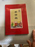 崇賢書(shū)院中華原典誦讀系列 誦國學(xué)經(jīng)典 論語(yǔ) 曬單實(shí)拍圖