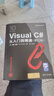 Visual C#從入門(mén)到精通（第10版） 曬單實(shí)拍圖