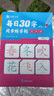 每日30字天天練一年級上 點陣版1-6年級課本同步 每天十分鐘輕松練好字 學(xué)練結(jié)合 鞏固知識 與小學(xué)語文教材同步 每日30字天天練 一年級下【單冊】 曬單實拍圖