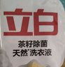 立白天然茶籽洗衣液12斤 除菌除螨抑菌 手洗機(jī)洗祛味去漬含補(bǔ)充裝 曬單實(shí)拍圖