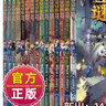 【新華書(shū)店正版】全39冊 墨多多謎境冒險陽(yáng)光版27冊 不可思議的事件薄12冊 雷歐幻像作品  彩色漫畫(huà)15冊 兒童文學(xué)冒險課外閱讀書(shū)籍【7-12歲】1-17+20-21+25-30單冊 【全15冊】墨 曬單實(shí)拍圖
