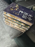 中國大歷史【刷邊珍藏版】（精裝全10冊 深入解讀中華文明五千年，全面展現(xiàn)中國歷史變遷，權(quán)威歷史學(xué)者力作，了解中國歷史文化的必讀經(jīng)典） 曬單實拍圖