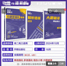 2026高考必刷題分題型強化 理想樹(shù)新高考全國卷高三高中總復習專(zhuān)項訓練真題復習劃重點(diǎn)資料練習冊小題選擇題基礎題壓軸題專(zhuān)練 物理2本/選擇題+非選擇題+電磁題專(zhuān)練 曬單實(shí)拍圖