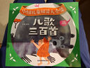 兒歌早教書 300首 童謠幼兒早教書籍 三百首注音版幼兒園繪本閱讀寶寶語(yǔ)言啟蒙0-2歲嬰兒益智圖書1一3歲兒童書本 兒歌300首 曬單實(shí)拍圖