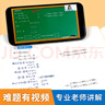 【易蓓】計算100.初中數學計算題 七年級上冊 人教版專項強化滿分訓練真題必刷題練習冊 曬單實拍圖