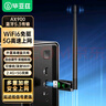 畢亞茲 AX900 WiFi6免驅(qū)動USB無線網(wǎng)卡雙頻5G藍(lán)牙5.3二合一臺式機(jī)筆記本W(wǎng)iFi接收器支持Win10/11 曬單實(shí)拍圖