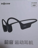 韶音（SHOKZ）【國家補貼】OpenRun Air  S803骨傳導耳機開放式運動跑步長續(xù)航無線藍牙耳機 石墨黑 曬單實拍圖
