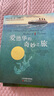國際大獎小說(shuō)·注音版--愛(ài)德華的奇妙之旅 課外閱讀 閱讀 課外書(shū)暑假作業(yè) 一升二暑假銜接 小升初暑假銜接 曬單實(shí)拍圖