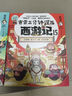【賽雷三分鐘漫畫西游記自選】西游記10-15 吳承恩 原著 四大名著 真假美猴王 新華正版書籍 賽雷三分鐘漫畫西游記13-15 新華書店 曬單實(shí)拍圖