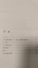 項(xiàng)羽本紀(jì) 史記研究集成 十二本紀(jì) 袁仲一,趙光勇 西北大學(xué)出版社 9787560440392 曬單實(shí)拍圖