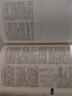 新英漢漢英詞典 雙色縮印修訂版 英語字典詞典工具書小學(xué)初中高中學(xué)生實用牛津詞典大學(xué)四六級 曬單實拍圖
