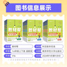 自選2025秋小學教材幫一二三四五六年級上下冊語文數(shù)學英語教材同步講解人教版北師版蘇教冀教西師青島版123456解讀教材全解教學解讀課堂隨堂筆記輔導書天星教育 語文【人教版】 五年級上冊 曬單實拍圖