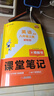 漢知簡(jiǎn)2025秋新版初中課堂筆記 八年級(jí)上冊(cè)語(yǔ)文數(shù)學(xué)英語(yǔ)外研版教材解讀全解 初二上冊(cè)人教版語(yǔ)文數(shù)學(xué)英語(yǔ)課前預(yù)習(xí)單重點(diǎn)知識(shí)梳理歸納學(xué)習(xí)參考資料【語(yǔ)數(shù)英3冊(cè)】 曬單實(shí)拍圖