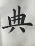 軒璽宣紙書(shū)法作品紙生宣熟宣半生熟加厚初學(xué)者練習紙國畫(huà)專(zhuān)用紙寫(xiě)意毛邊紙毛筆書(shū)法小楷紙四尺六尺空白紙練字 四尺四開(kāi)宣紙【34x69cm】50張 半生熟【適用于：書(shū)法練習創(chuàng  )作/國畫(huà)小寫(xiě)意】初學(xué)推薦 曬單實(shí)拍圖
