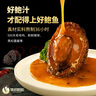 德叔鮑魚正宗黑松露4-5頭鮮鮑熬制加熱即食冷凍鮑魚1只裝*6盒 黑松露口味鮑魚160g*6盒 曬單實(shí)拍圖