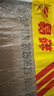 茅臺(tái)（MOUTAI）金王子 醬香型白酒 53度 500ml*6 整箱裝 曬單實(shí)拍圖