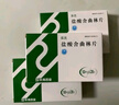 【3盒裝】[樂元]鹽酸舍曲林片50mg*28片/盒 曬單實(shí)拍圖