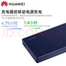 華為【3C認(rèn)證】原裝充電寶66W超級(jí)快充12000毫安移動(dòng)電源Mate70Pro/Mate60適用榮耀蘋果手機(jī)可帶飛機(jī) 華為66W雙向超級(jí)快充+拆盒簡(jiǎn)裝+藍(lán)色 曬單實(shí)拍圖