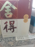 舍得品味舍得傳承紫氣東來(lái)濃香型白酒52度538ml*2瓶禮盒裝 送禮禮物 曬單實(shí)拍圖