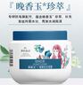 章華（SAVOL）晚香玉留香補(bǔ)水發(fā)膜500mL（水潤(rùn)亮澤持久柔順倒膜防毛躁免蒸） 曬單實(shí)拍圖