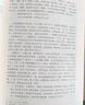 水滸傳 人教版名著閱讀課程化叢書 初中語(yǔ)文教科書配套書目 九年級(jí)上（2冊(cè)） 曬單實(shí)拍圖