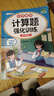 斗半匠六年級(jí)上冊(cè)口算10000道計(jì)算題應(yīng)用題強(qiáng)化訓(xùn)練小學(xué)數(shù)學(xué)六年級(jí)口算題卡天天練數(shù)學(xué)思維訓(xùn)練【3冊(cè)】 曬單實(shí)拍圖