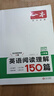 【官方旗艦店】2026一本七八九年級英語(yǔ)完形填空閱讀理解150篇789年級上下冊通用英語(yǔ)完型閱讀聽(tīng)力專(zhuān)項訓練初中英語(yǔ)閱讀組合訓練全國通用版本英語(yǔ)中學(xué)教輔書(shū) 9年級-完形填空與閱讀理解（150篇） 正版 曬單實(shí)拍圖