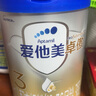 愛(ài)他美（Aptamil）卓傲幼兒配方奶粉3段（12—36月齡） 800g*1罐  愛(ài)他美卓傲 曬單實(shí)拍圖