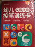 時(shí)光學(xué)（SHIGUANGXUE）幼兒控筆訓練卡可擦寫(xiě)兒童早教啟蒙專(zhuān)注力訓練玩具運筆連線(xiàn)練習本 幼兒控筆訓練卡【線(xiàn)條+數字+拼音】 曬單實(shí)拍圖