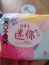 高潔絲Kotex 190mm直條迷你衛(wèi)生巾護(hù)墊極薄超透氣綿柔透氣姨媽巾 6包60片 曬單實(shí)拍圖