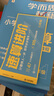 2025版學(xué)而思秘籍小學(xué)數學(xué)計算專(zhuān)項突破速算進(jìn)階一二三四五六年級創(chuàng  )新思維培養訓練題口算天天練 1-6年級全套 曬單實(shí)拍圖