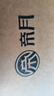 帝月白蘭地葡萄烈酒1代國產(chǎn)酒72度珍稀高度寧夏加強型蒸餾酒過(guò)節送禮 烈酒500ml52°6瓶 曬單實(shí)拍圖
