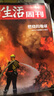 三聯(lián)生活周刊【訂閱 2026年全年 共52期】三聯(lián)生活周刊旗艦店 三聯(lián)生活周刊2026年全年雜志訂閱 （月寄）共52期 包郵每月快遞發(fā)刊一次 雜志訂閱 三聯(lián)生活周刊2025年9月-26年8月（月寄） 曬單實(shí)拍圖