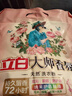 立白大師香氛洗衣粉 5.2斤 潔凈護色 手洗機洗 祛味去漬 持久留香 曬單實拍圖