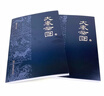 大秦帝國（套裝上下冊） 曬單實拍圖