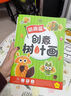 兒童創(chuàng)意樹葉畫手工diy制作材料包幼兒園自己做粘貼玩具立體貼畫 收集篇創(chuàng)意樹葉畫【贈送膠棒+說明手冊+玩法視頻】 曬單實拍圖