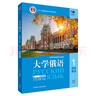 當(dāng)當(dāng)正版 東方 大學(xué)俄語(yǔ)系列教材 高等學(xué)校俄語(yǔ)專業(yè)教材 外語(yǔ)教學(xué)與研究出版社 大學(xué)俄語(yǔ)東方(新版)(1)(一課一練) 曬單實(shí)拍圖