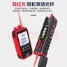 精明鼠NF-859GH 光功率計尋線(xiàn)儀 紅光網(wǎng)線(xiàn)測試一體機水晶頭單頭壓接測線(xiàn) 尋線(xiàn)儀光功率一體機-網(wǎng)線(xiàn)-光纖 曬單實(shí)拍圖