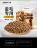 艾頓金毛專(zhuān)用狗糧40斤裝成犬幼犬通用型中大型犬大包批發(fā)狗糧 金毛專(zhuān)用40斤 曬單實(shí)拍圖