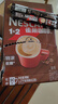 雀巢（Nestle）1+2特濃低糖*速溶咖啡三合一沖調(diào)飲品90條1170g線條小狗同款 曬單實(shí)拍圖