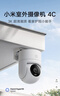 畢亞茲 小米室外攝像頭電源延長線CW500/雙攝版/CW300/CW400/CW700S監(jiān)控攝像機(jī)DC5521電源線加長5米 曬單實拍圖