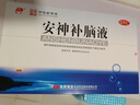 敖東 安神補腦液10ml*24支/盒 生精補髓 益氣養(yǎng)血 強腦安神 適用頭暈 乏力 健忘 失眠 助眠藥（主要成份：鹿茸 制何首烏 淫羊藿） 曬單實拍圖