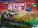 中國少年兒童百科全書（禮盒全10冊）十萬個為什么百科啟蒙讀物小學(xué)生經(jīng)典科普閱讀叢書 彩繪注音版 曬單實(shí)拍圖